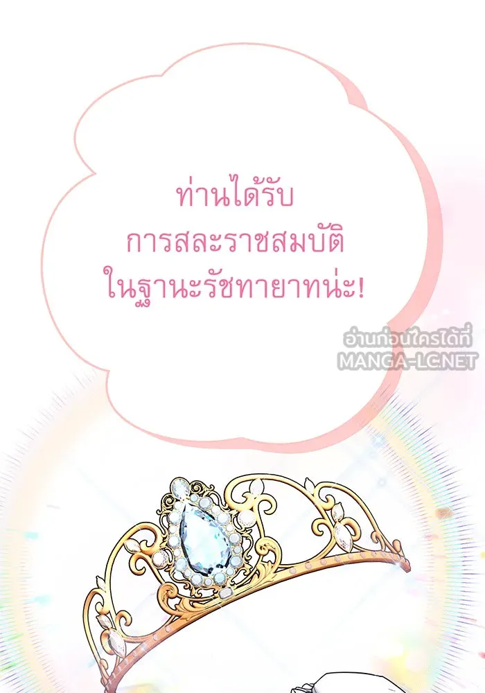 นางร้ายที่ไหนจะมีคุณธรรม ตอนที่ 149 รูปที่ 111