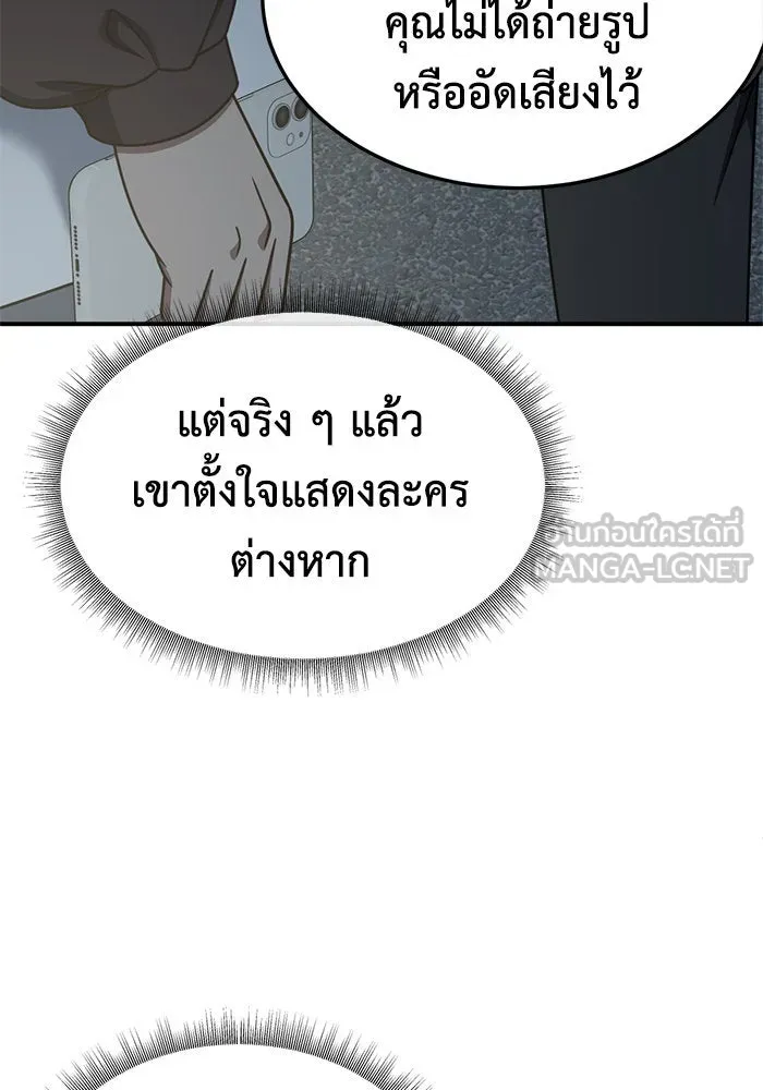 ช่วยเปลี่ยนฉันที ตอนที่ 194. ซีซัน 1 ภาคพิเศษ 4  ลีจียุน รูปที่ 48