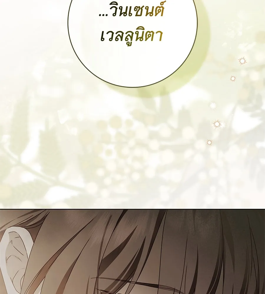 สาว(ลับ)ใช้ของท่านเคานต์ตาบอด ตอนที่ 49 (จบซีซัน 1) รูปที่ 175