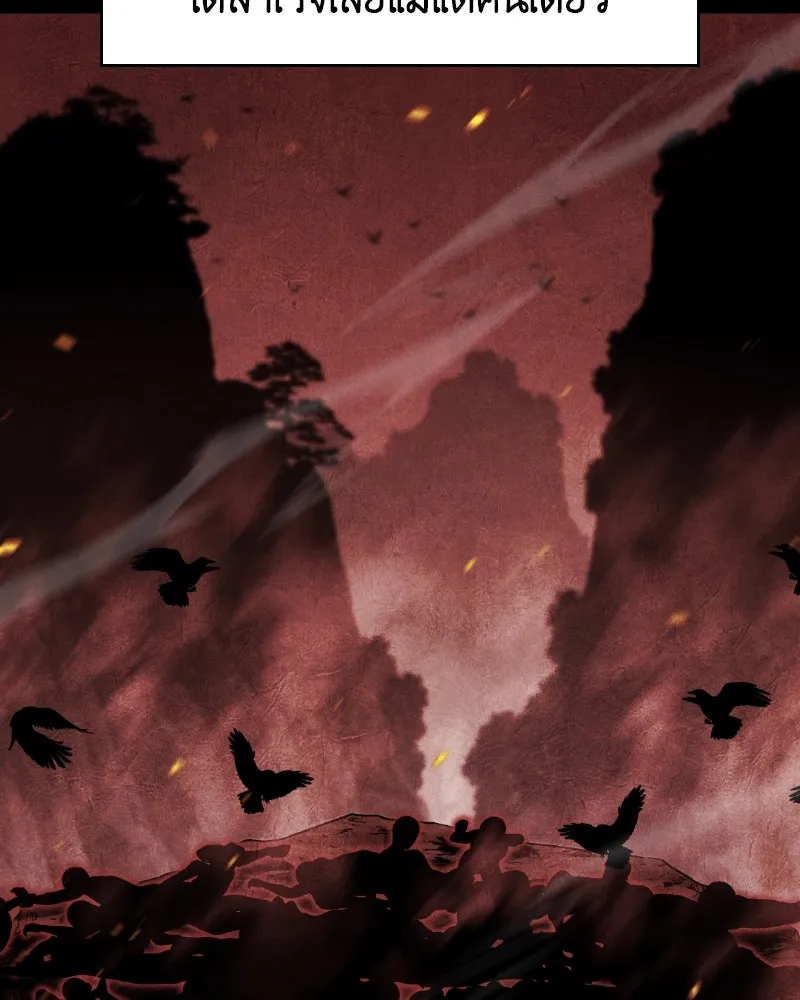 เกิดอีกทีเป็นว่าที่ประมุขลัทธิมาร ตอนที่ 87 รูปที่ 8