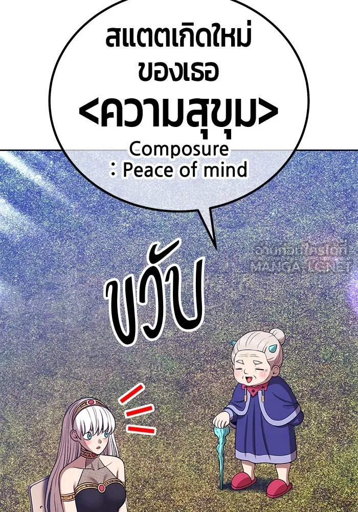 +99 ท่อนไม้พร้อมบวก ตอนที่ 23 ตื่นตัวต่อซาตาน (1) รูปที่ 303