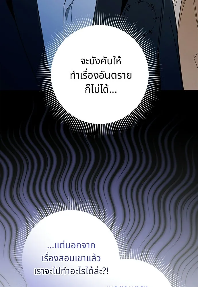 เชื่อเถอะ ฉันเป็นฮันเตอร์ห่วยแตก ตอนที่ 94 รูปที่ 109