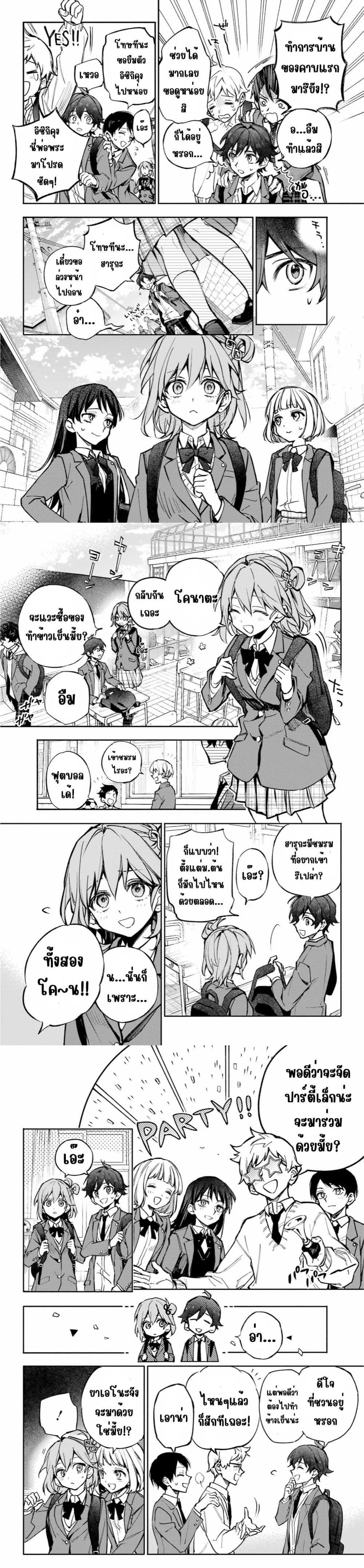 Manga-lc-com อ่านมังงะ อ่านการ์ตูน ออนไลน์ ฟรี Yaeno Haruka wa 8-nin Iru!! ตอนที่ 1 2 3 4 5 6 7 8 9 10 11 12 13 14 ฟรี ไม่มีโฆษณา Manga-lc - อ่าน มังงะ อ่าน การ์ตูน ออนไลน์ อ่านมังงะ ฟรี