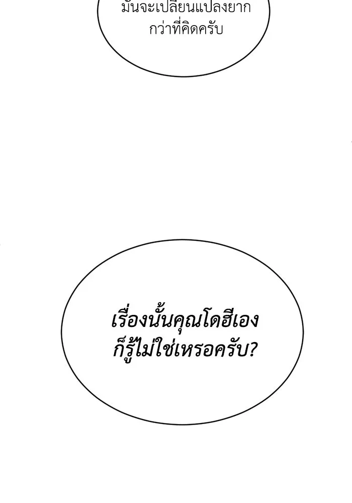 ชีวิตรักฉบับเดจาวู ตอนที่ 48 รูปที่ 49