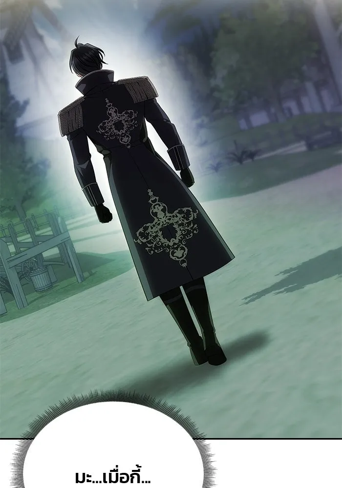 เกมรักจับสามี ตอนที่ 77 รูปที่ 83