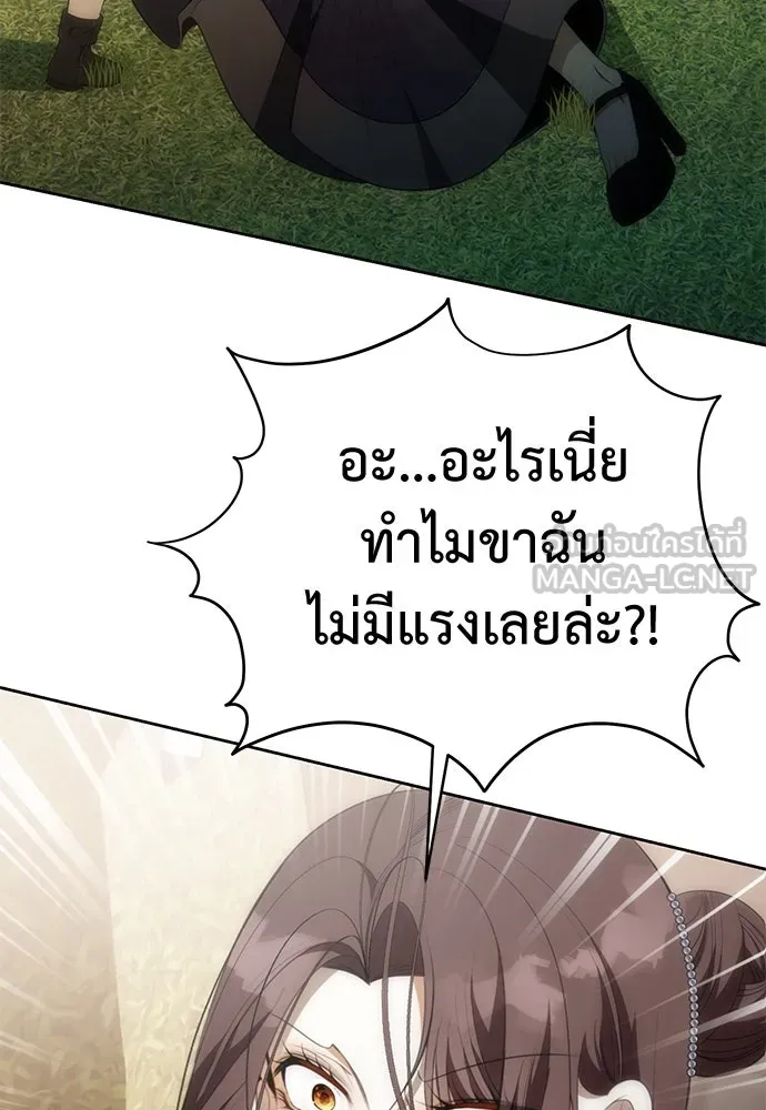 ยัยจิ๋วสมองแจ๋ว ตอนที่ 5 รูปที่ 75