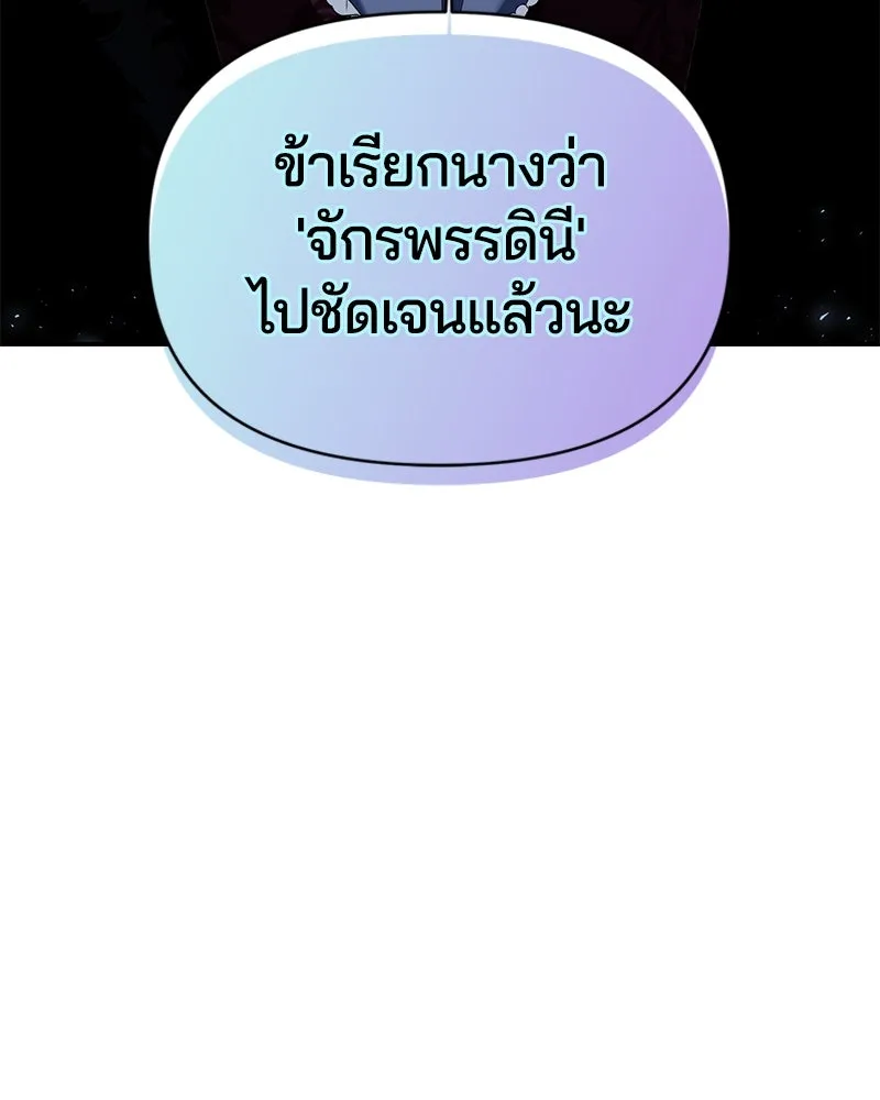 คนรักตายกลายเป็นทรราช ตอนที่ 23 รูปที่ 49