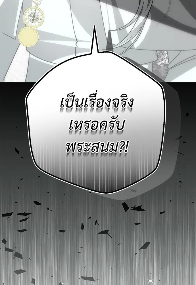 ยัยจิ๋วสมองแจ๋ว ตอนที่ 38 รูปที่ 109