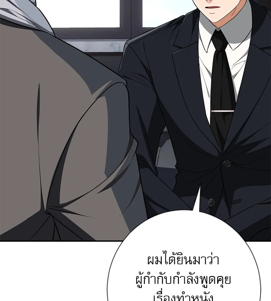 คอลเซ็นเตอร์เปลี่ยนชีวิต ตอนที่ 19 ตัดขาดทุน รูปที่ 91