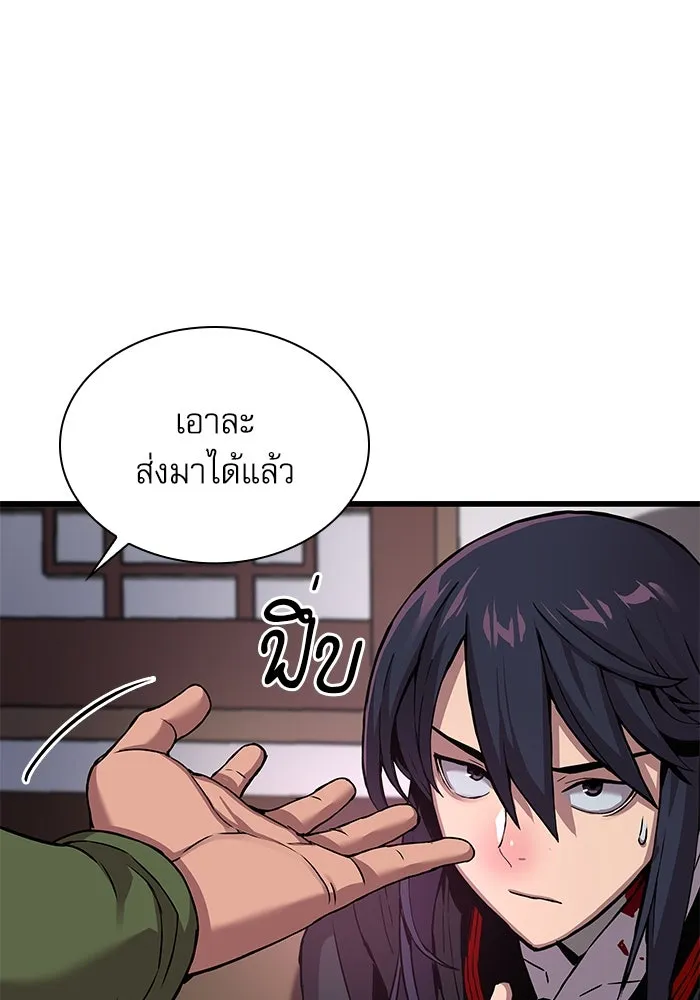 ลับลางลวง ตอนที่ 17 องครักษ์คัม (2) รูปที่ 95