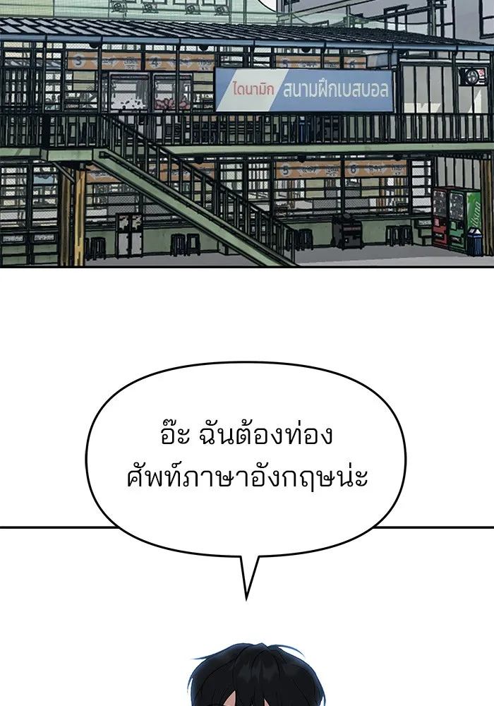 เลวฟาดเลว ตอนที่ 35 รูปที่ 76