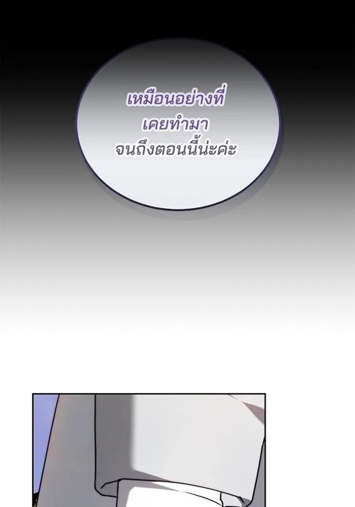 เจ้าสาวอัคนีดำ ตอนที่ 81 รูปที่ 148