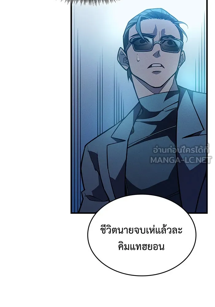 เกิดใหม่พร้อมพลังแห่งราชัน ตอนที่ 73 รูปที่ 54