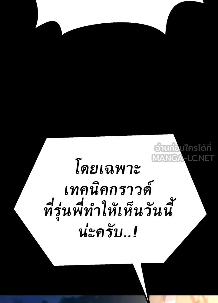 ราชาลานประลอง ตอนที่ 35 รูปที่ 48