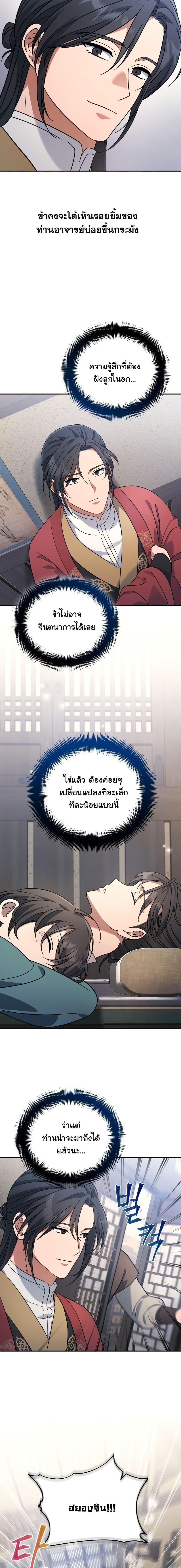 Manga-lc-com อ่านมังงะ อ่านการ์ตูน ออนไลน์ ฟรี The Youngest Son of the Eunhae Merchant Group ตอนที่ 1 2 3 4 5 6 7 8 9 10 11 12 13 14 ฟรี ไม่มีโฆษณา Manga-lc - อ่าน มังงะ อ่าน การ์ตูน ออนไลน์ อ่านมังงะ ฟรี