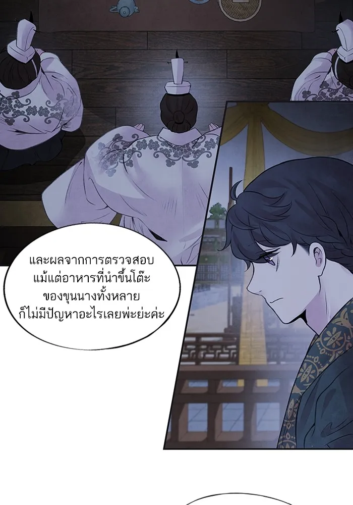 อาซา ตอนที่ 24 ม่านควัน รูปที่ 13