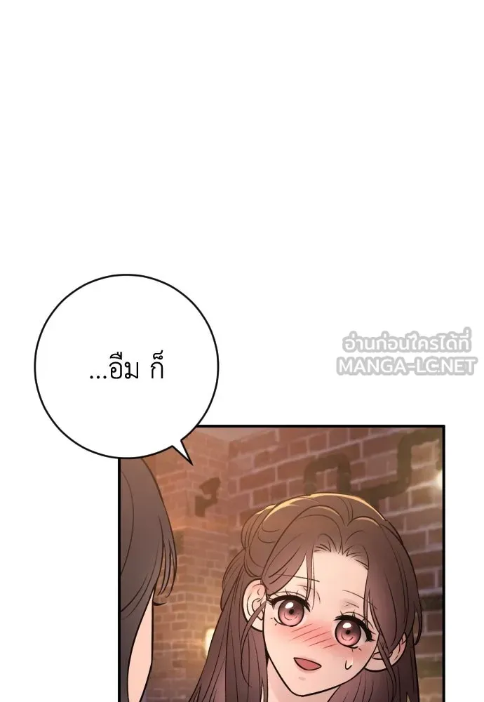 รักไร้ราคา ตอนที่ 27 รูปที่ 81