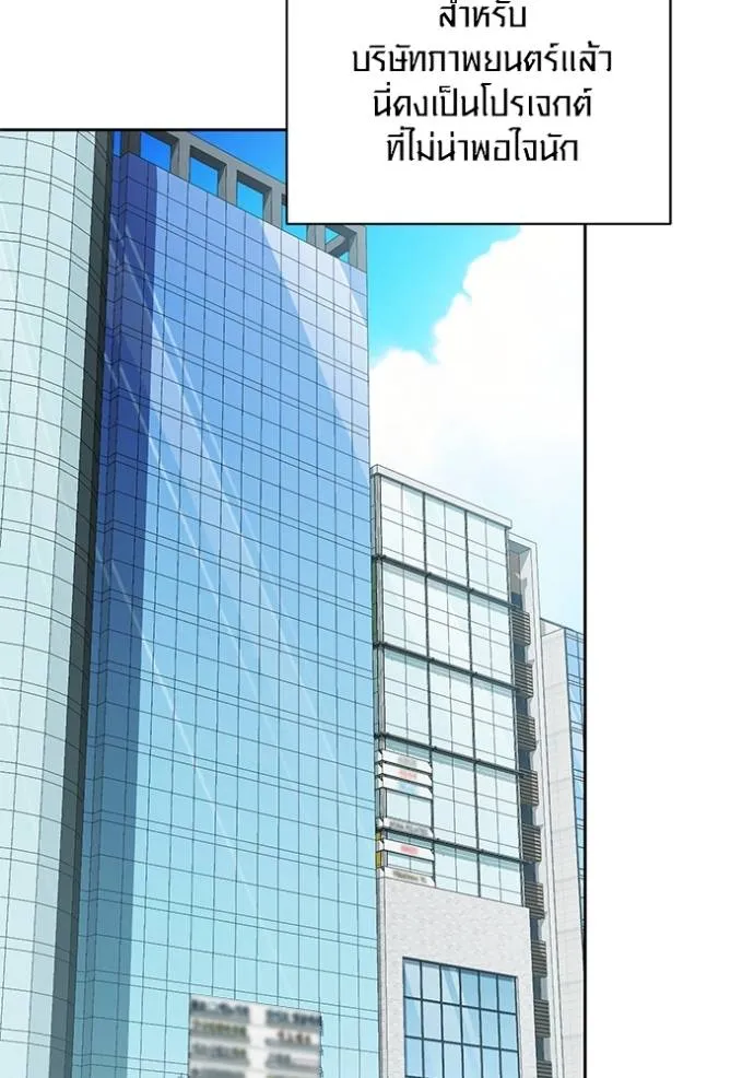 ออร่าดาราอัจฉริยะ ตอนที่ 36 รูปที่ 76