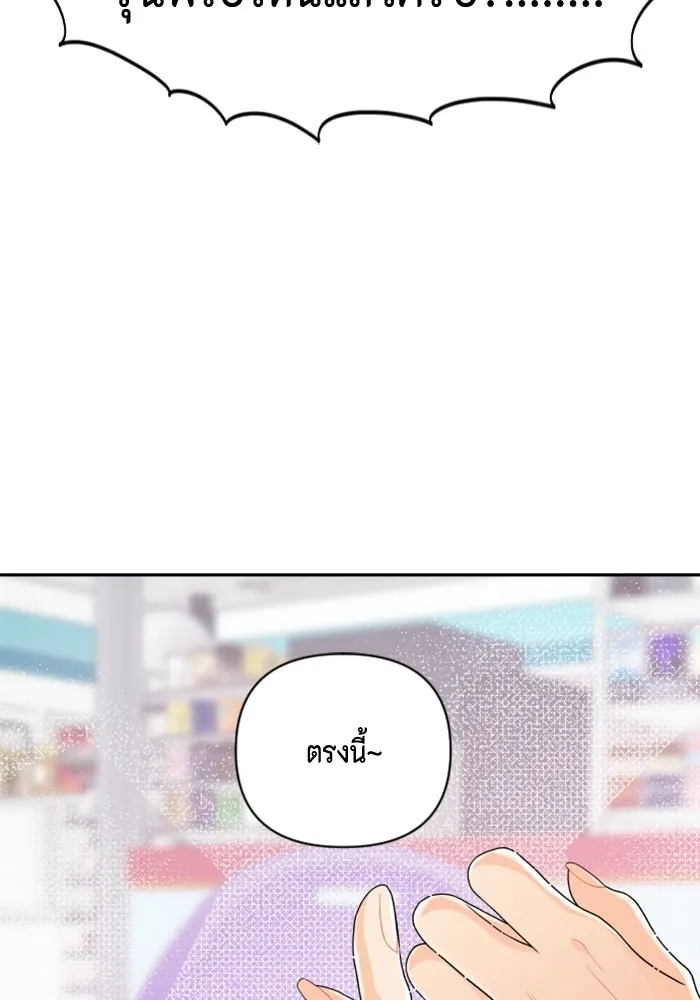 จริง ๆ แล้ว โอบารัมน่ะ… ตอนที่ 82 รูปที่ 19