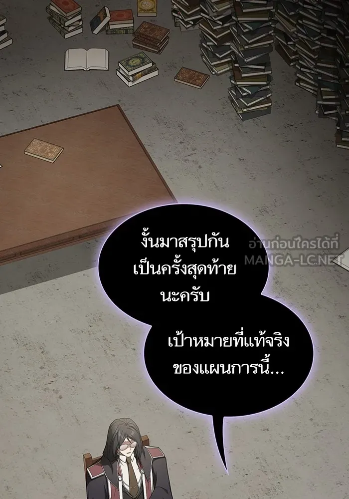 ผู้เล่นขั้นเทพแห่งหอคอยฝึกสอน ตอนที่ 202 รูปที่ 3