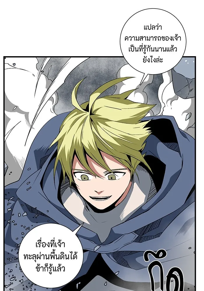 หนึ่งก้าวสู่เจ้ามาร ตอนที่ 19 เป้าหมาย (3) รูปที่ 55