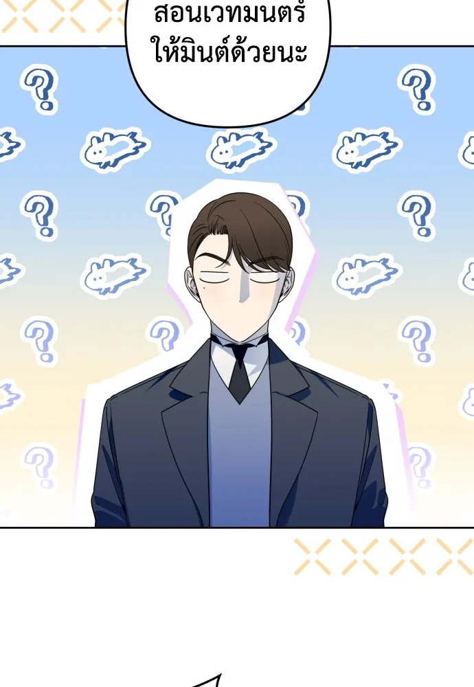 เลดี้มินต์ ตอนที่ 47 รูปที่ 104