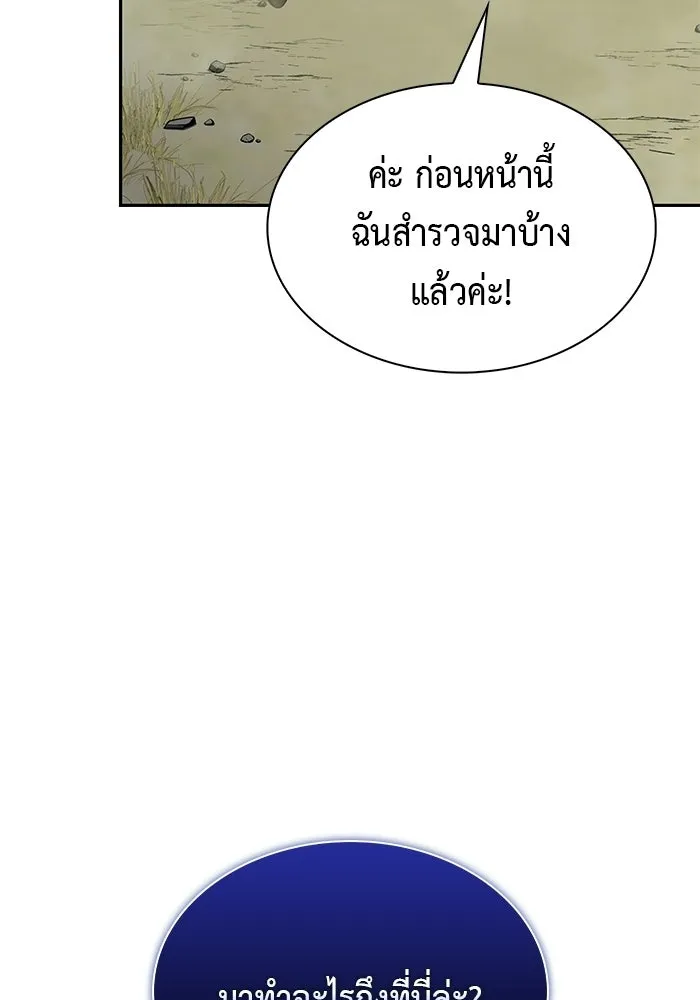 ลูกชายคนเล็กของดยุกคือมือสังหาร ตอนที่ 112 รูปที่ 115