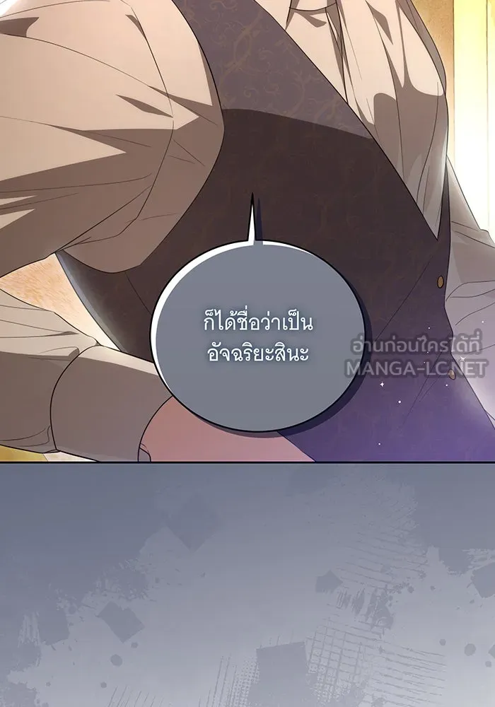 ทุกอย่างที่เสียไป ฉันขอทวงคืน ตอนที่ 8 รูปที่ 21