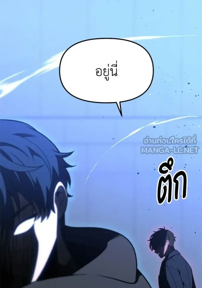 อดีตบอสหอคอย ตอนที่ 128 รูปที่ 170