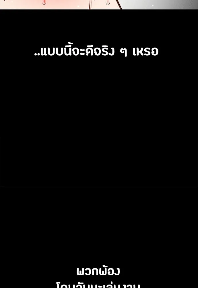 มือสังหารพันธุ์อมตะ ตอนที่ 91 รูปที่ 47