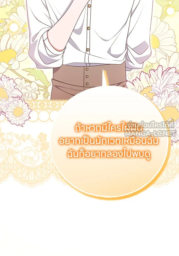 ครอบครัวผิดแผน ตอนที่ 55 รูปที่ 87