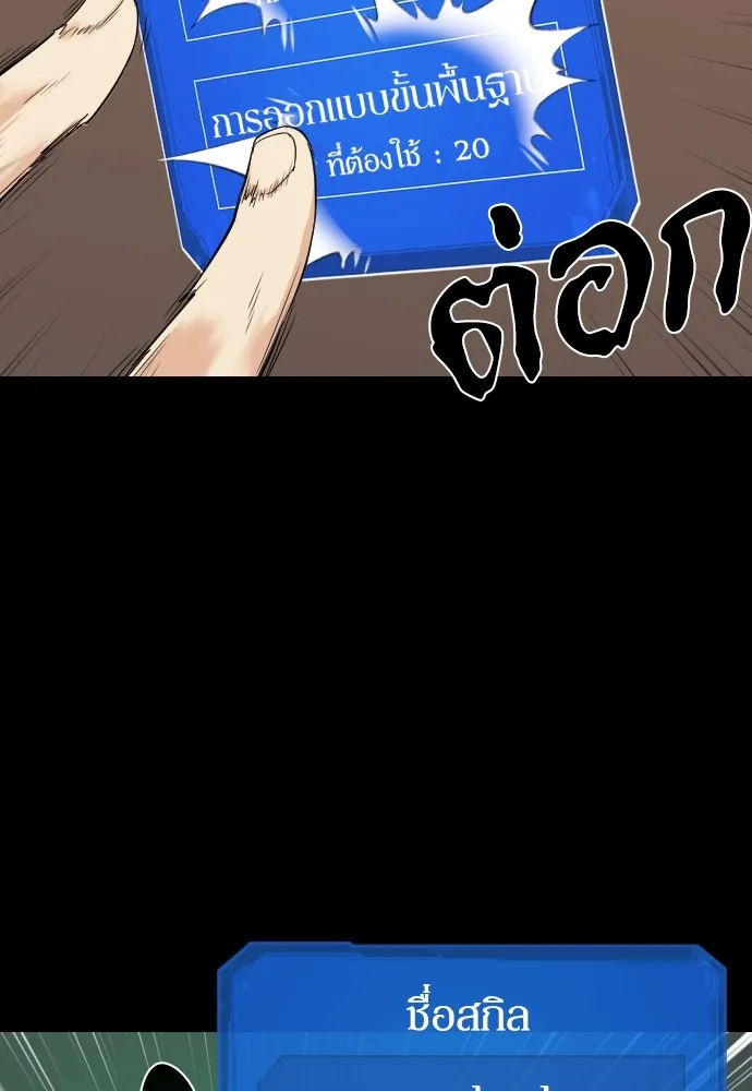 ยอดสถาปนิกผู้พิทักษ์อาณาจักร ตอนที่ 3 รูปที่ 56