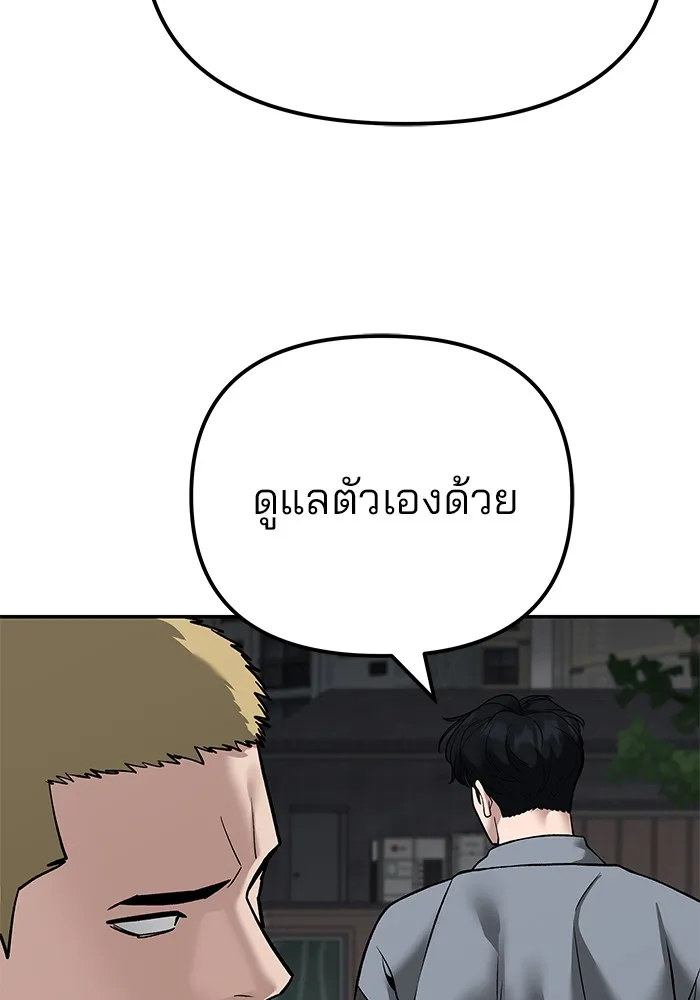 เลวฟาดเลว ตอนที่ 115 รูปที่ 197