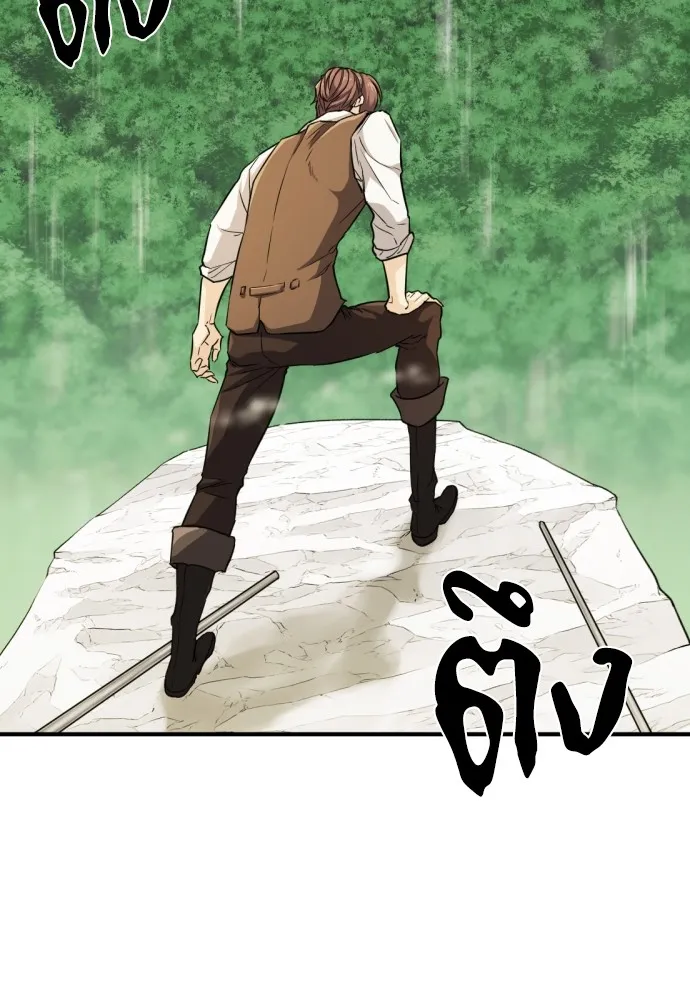 ยอดสถาปนิกผู้พิทักษ์อาณาจักร ตอนที่ 52 รูปที่ 16