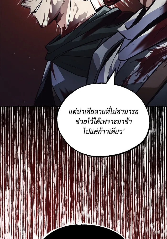 ชีวิตพลิกผันของลอร์ดผู้เกียจคร้าน ตอนที่ 52 ความปรารถนาและการยึดติด รูปที่ 62