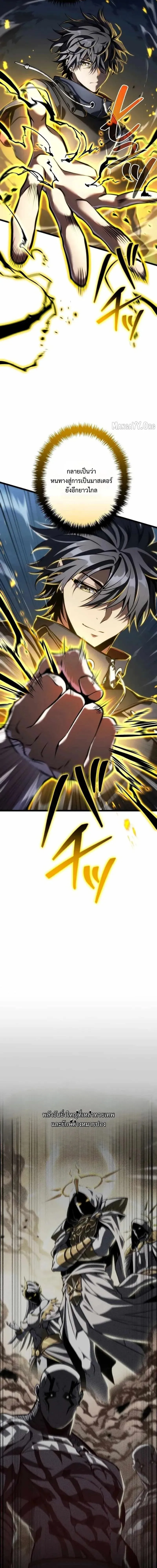 Reincarnator_s Stream การไลฟ_สดของผ_หวนค_น ตอนที่ ตอนที่ 35 รูปที่ 4