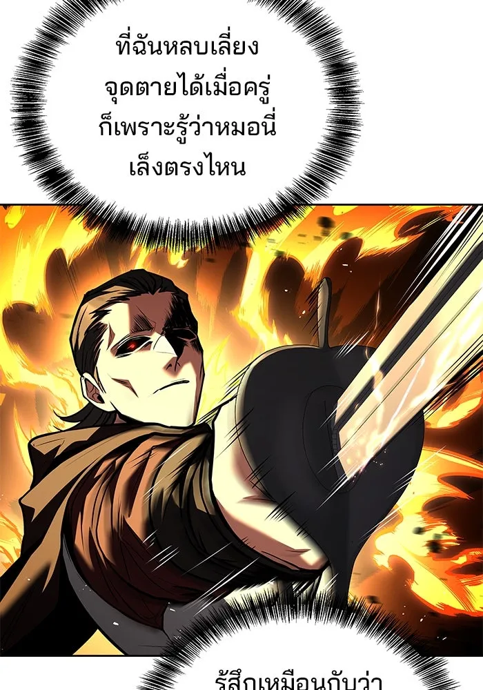 ครัวจอมเวท ตอนที่ 80 รูปที่ 59