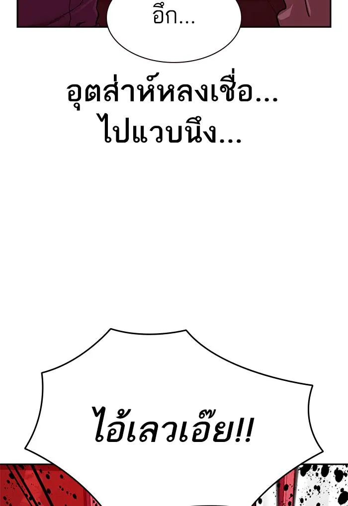 To not die ตอนที่ 68 รูปที่ 32