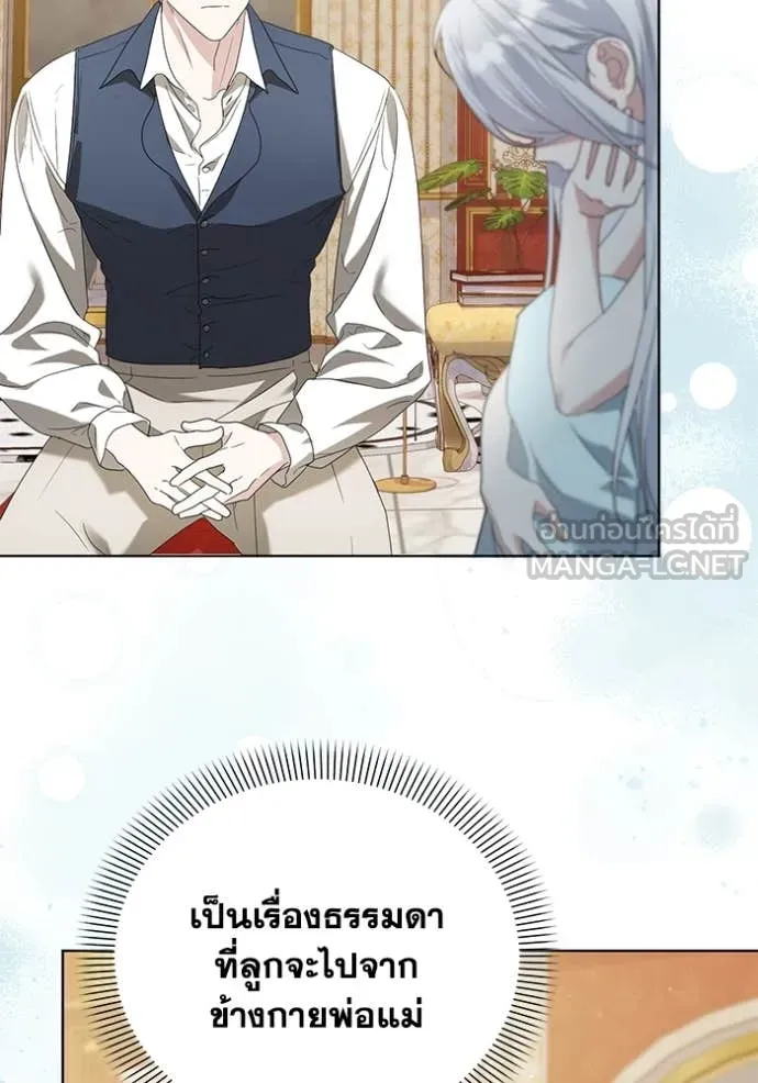 ชีวิตใหม่ในตระกูล ตอนที่ 91 รูปที่ 22