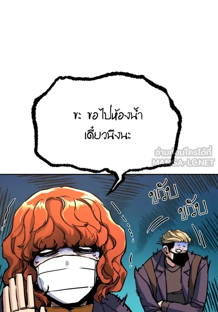 พี่ชายสายบอดี้การ์ด ตอนที่ 197 รูปที่ 18