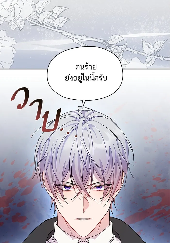 หวานใจสุดโหดโหมดเชื่อง ตอนที่ 96 รูปที่ 58