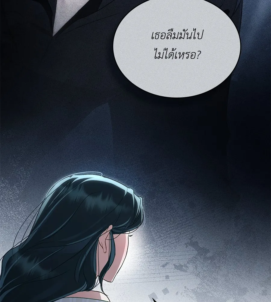 เล่ห์รักชนชั้นสูง ตอนที่ 50 รูปที่ 128