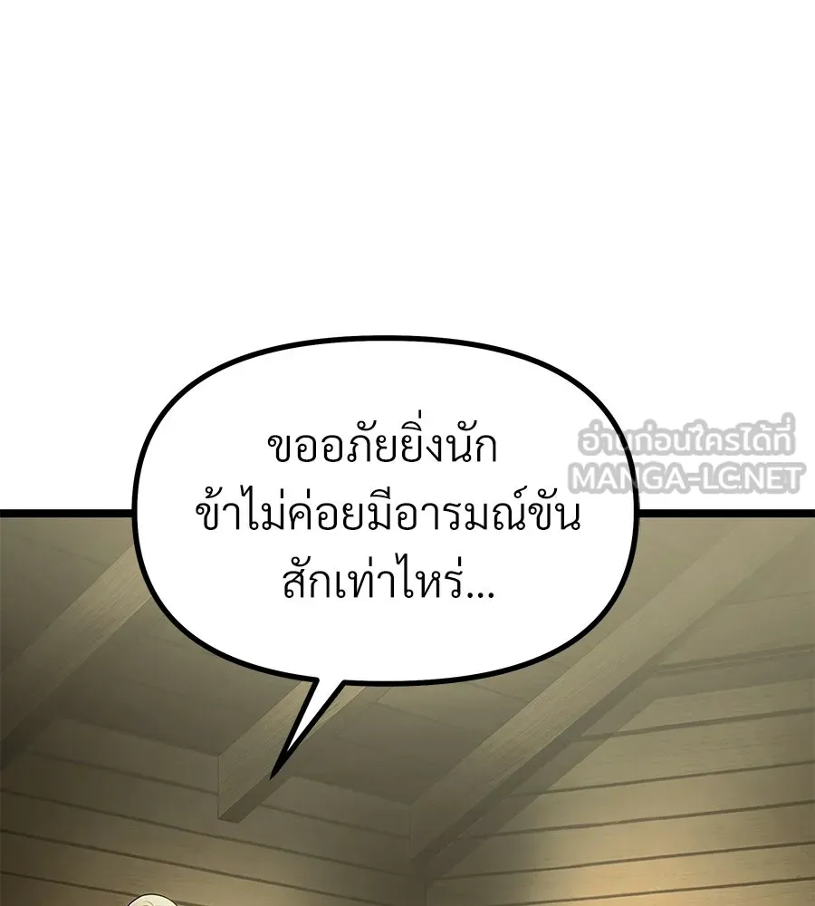 จอมเวทคนเลี้ยงแกะ ตอนที่ 3 รูปที่ 18