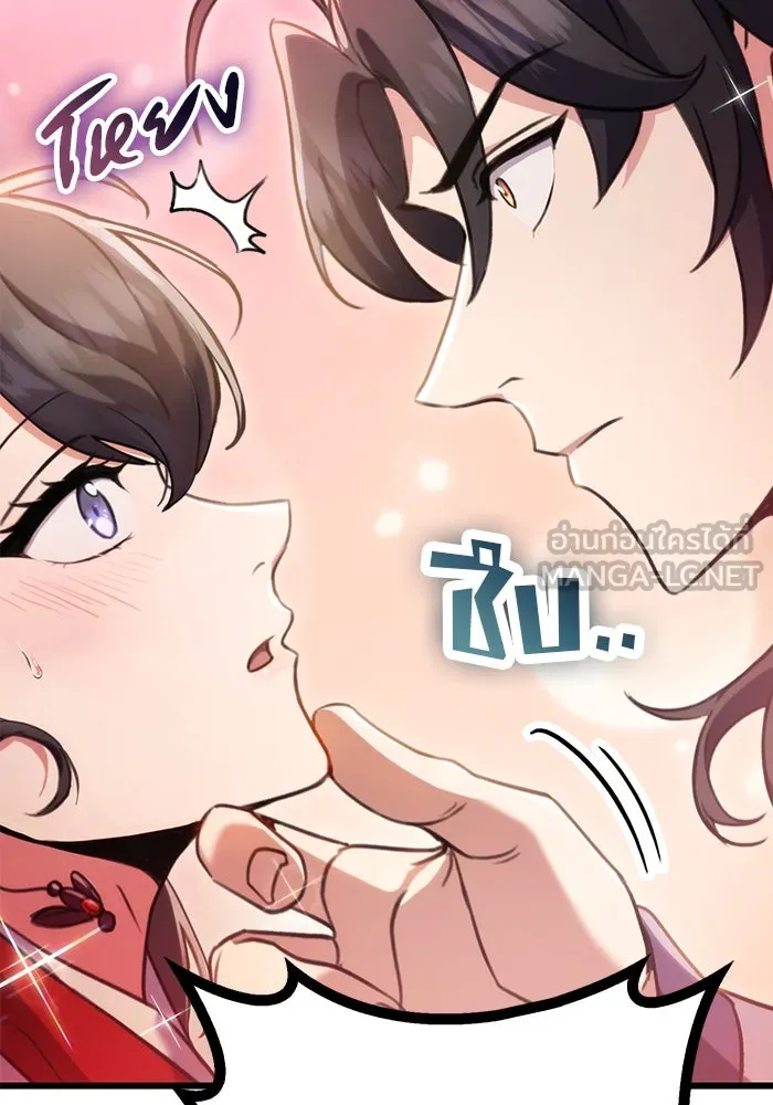 ดาบแห่งจักรพรรดิ ตอนที่ 22 รูปที่ 63