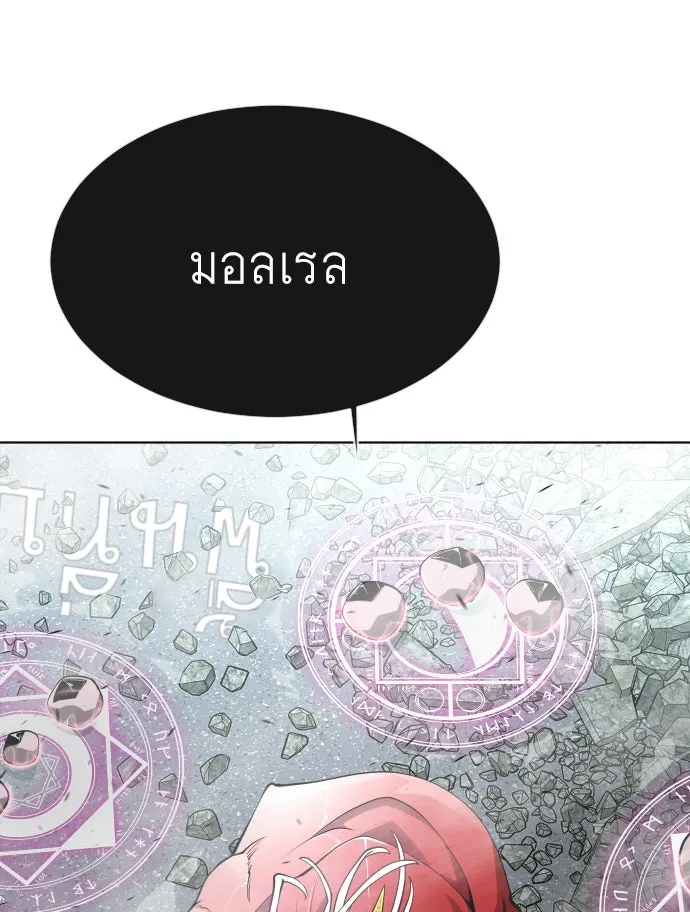 ยุคแห่งยอดมนุษย์ ตอนที่ 8 รูปที่ 74