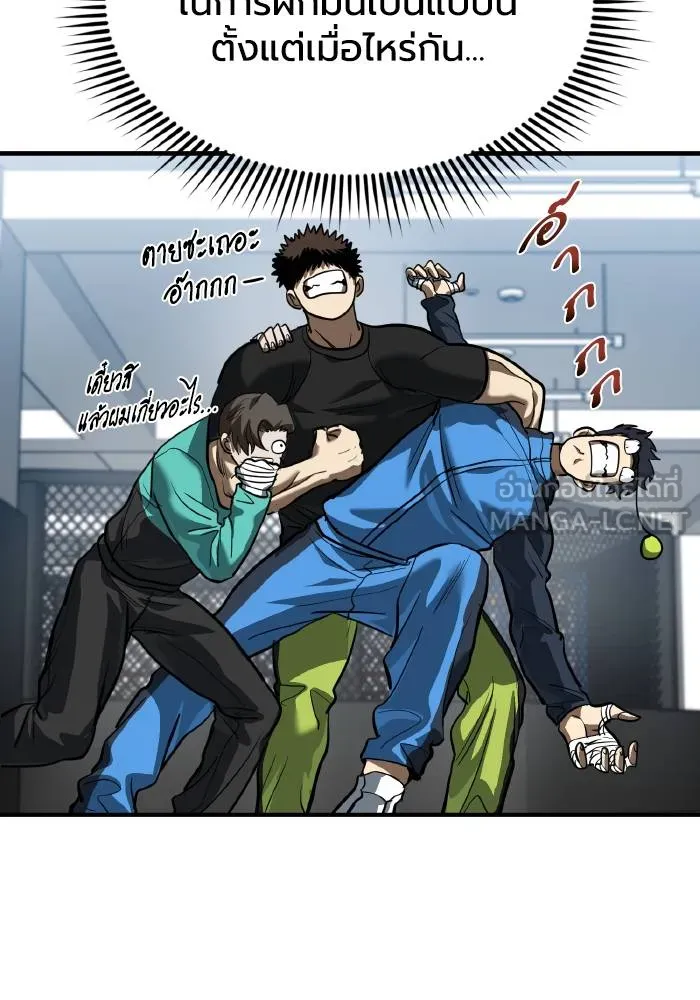 ราชาแห่งอ็อกทากอน ตอนที่ 29 รูปที่ 105