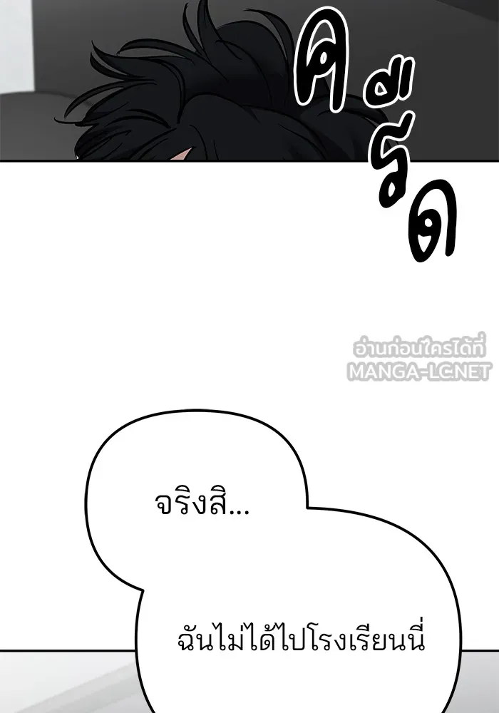 เลวฟาดเลว ตอนที่ 100 รูปที่ 219