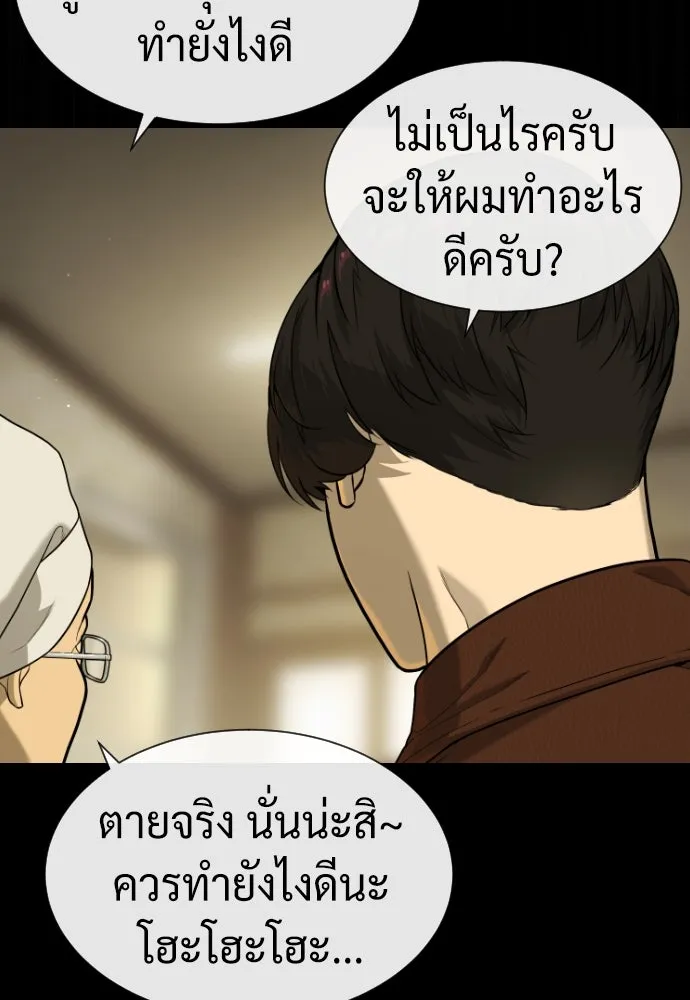 นักฆ่าย้อนวัย ตอนที่ 84 รูปที่ 19