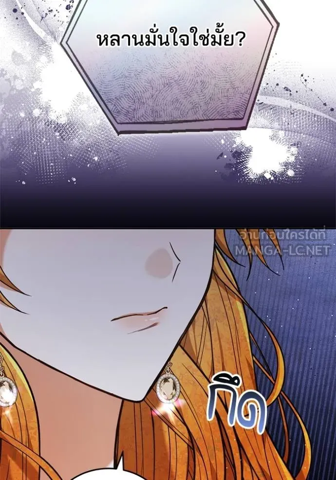 เจ้าสาวอัคนีดำ ตอนที่ 84 รูปที่ 124