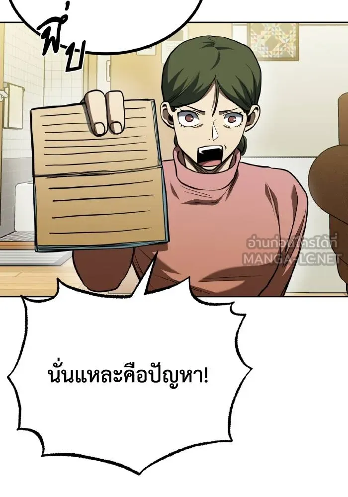 ราชาแห่งอ็อกทากอน ตอนที่ 63 รูปที่ 9